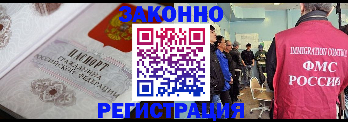 купить прописку в Когалыме