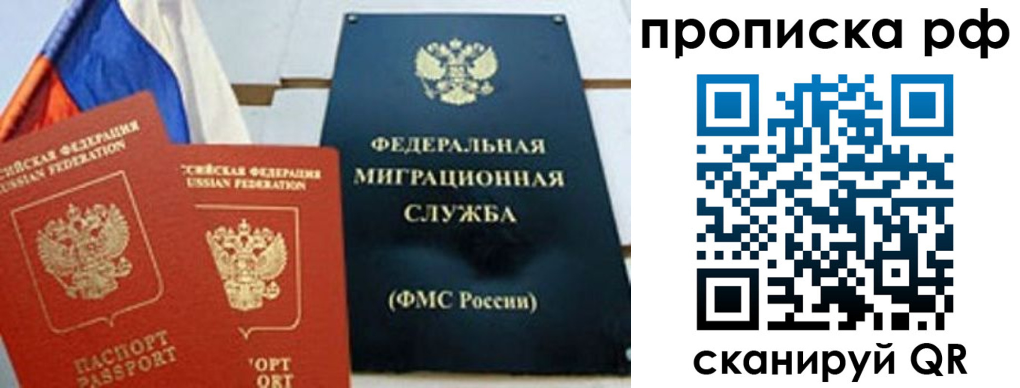 миграционный учет в Когалыме
