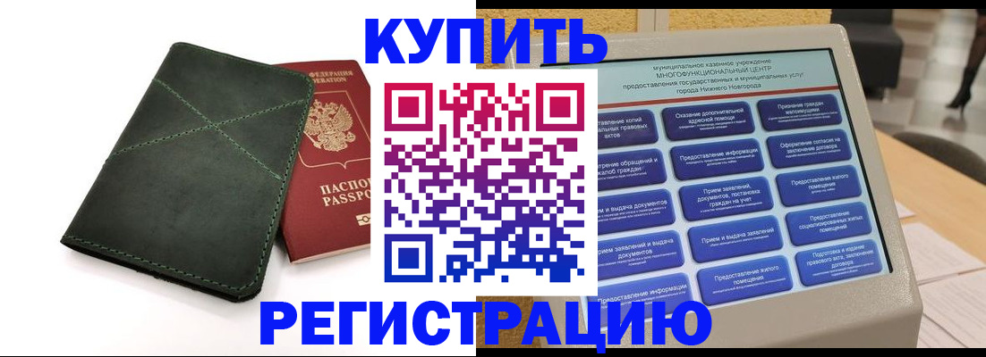 прописка для кредита в Когалыме