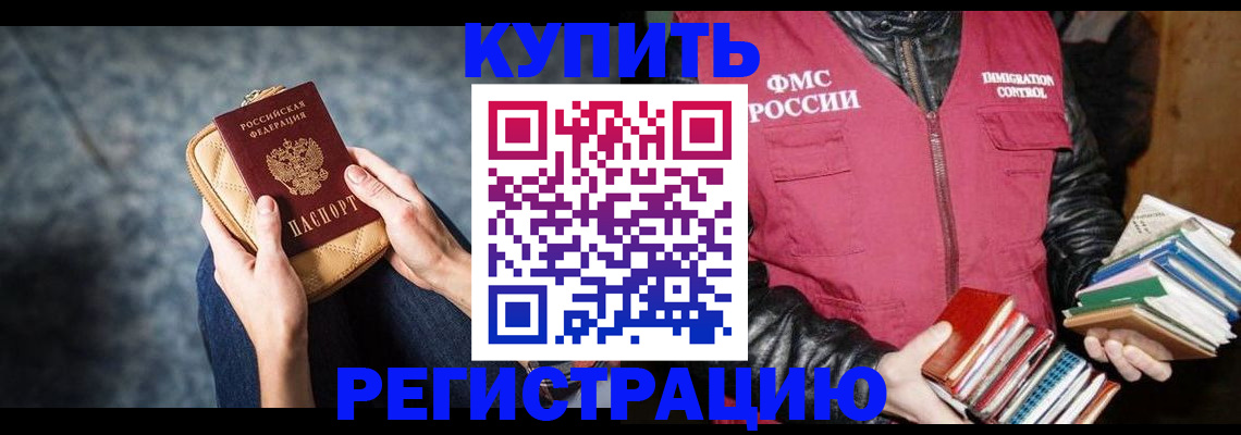 прописка гарантия в Когалыме