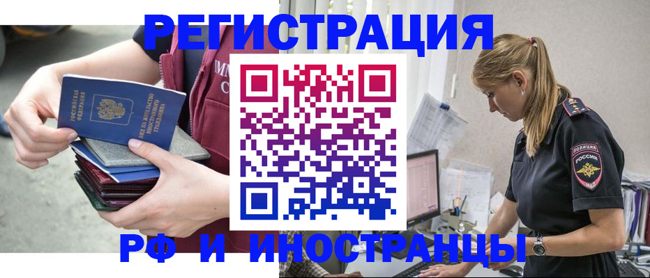временная прописка в Когалыме