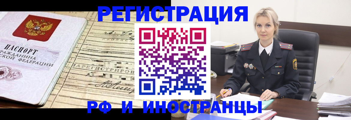 прописка регистрация в Когалыме