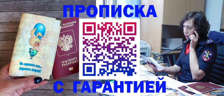 прописка от собственника в Когалыме