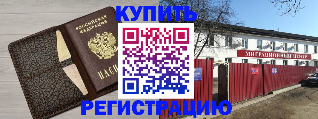 миграционный учет в Когалыме